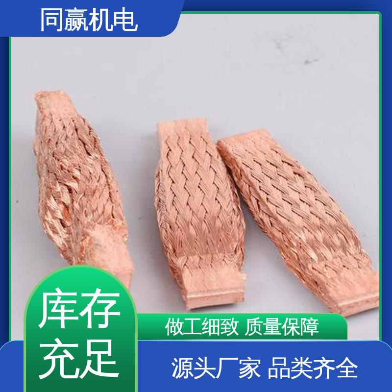同赢机电 电解铜导电带 汽车导航系统 良好的热电道性