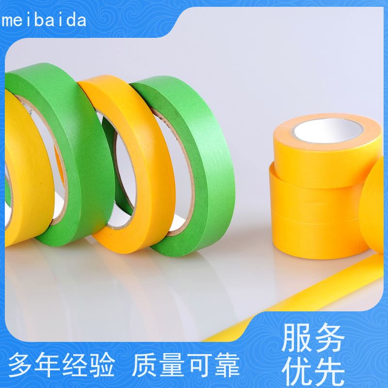 美百达胶带 无残留 可定做 可反复粘贴 喷漆美纹胶
