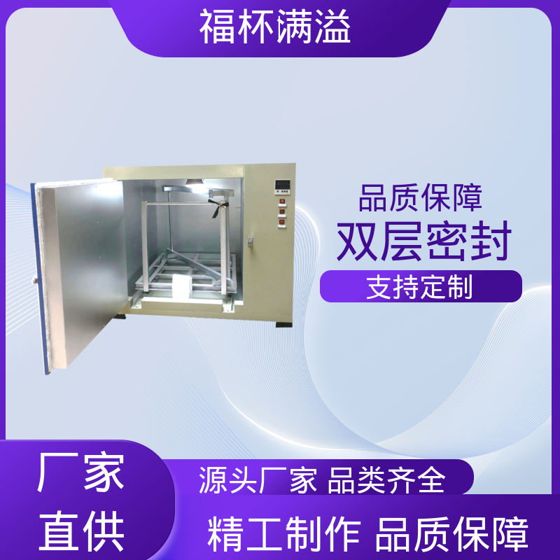 电子温度控制 均匀加热效果 熔喷模具烘箱 维护成本低 福杯满溢