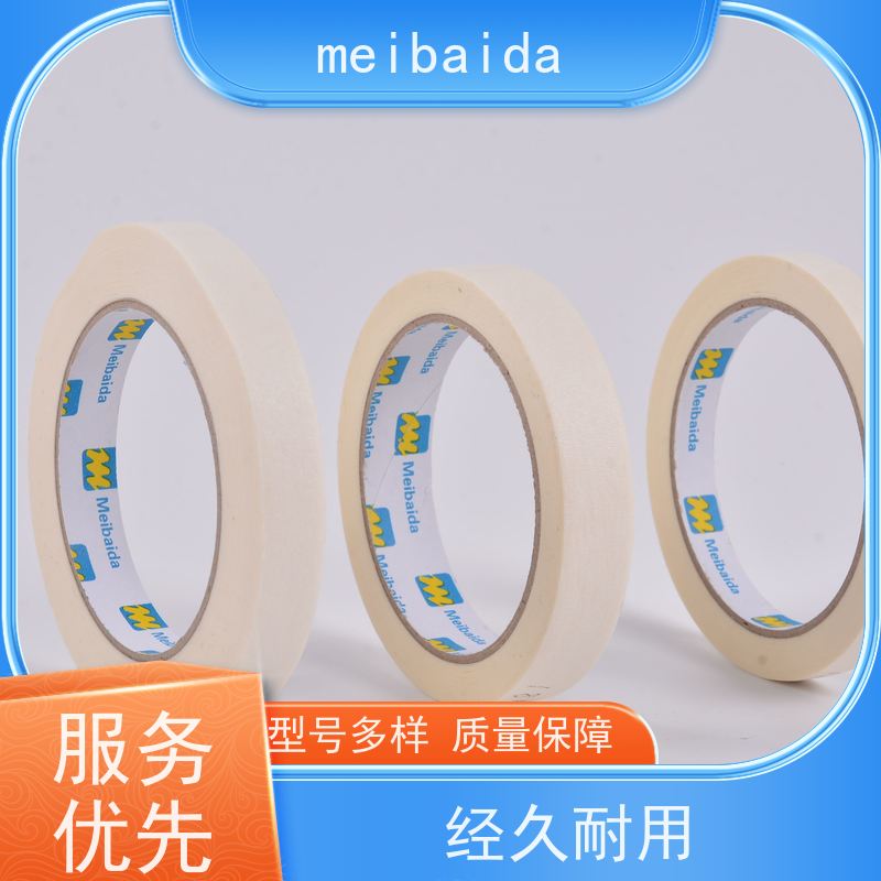 mbdtape 无残留 交货及时 可反复粘贴 喷漆美纹胶