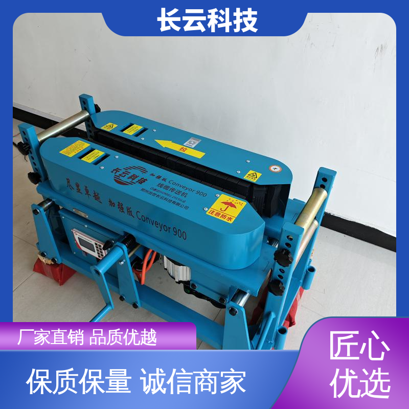 隧道电缆铺设输送机 加强版Conveyor900 长云 电力工程工具 