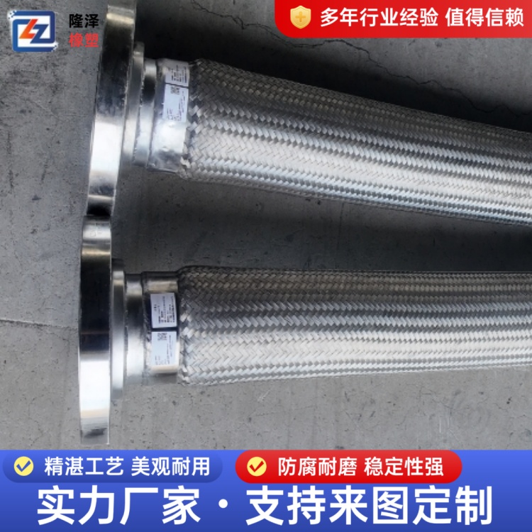隆泽 供应 铁氟龙金属编织软管 真空波纹管 耐受极端工况