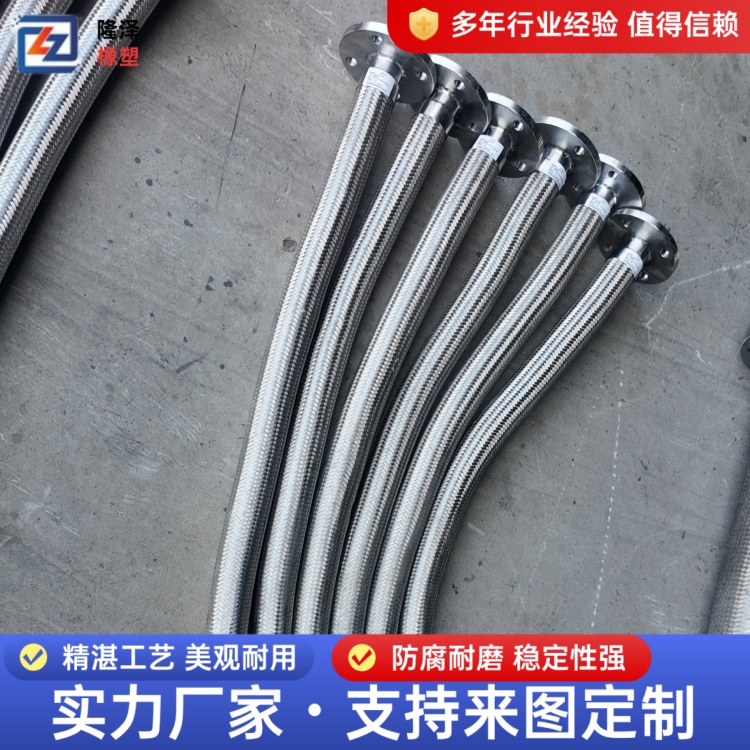 隆泽 供应 金属软管耐高温 耐酸碱衬四氟钢管 抗外力与抗疲劳性突出