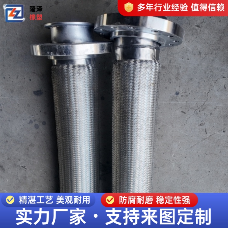 隆泽 供应 半导体软管 衬四氟投料管 适配工业复杂场景