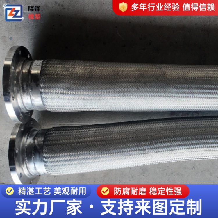 隆泽 供应 不锈钢补偿器软管 钢衬四氟管路 适配工业复杂场景