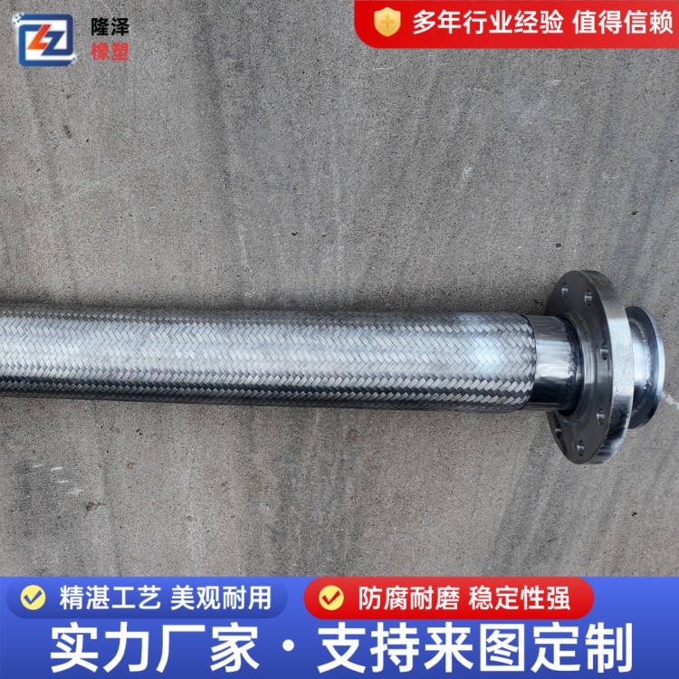 隆泽 供应 不锈钢编织软管 碳钢衬塑衬四氟管 使用寿命长
