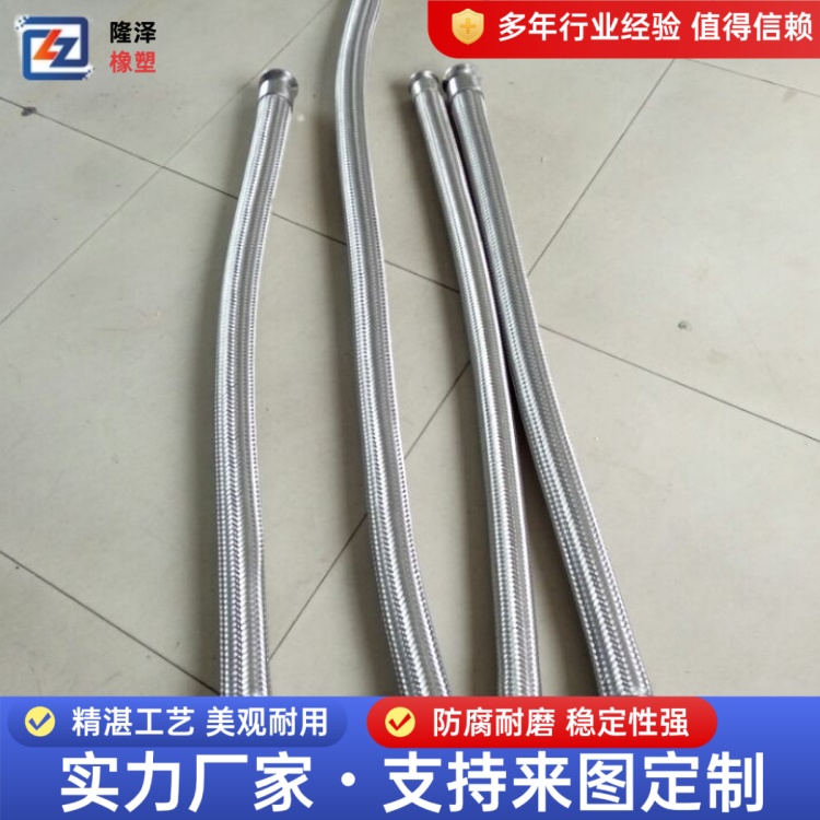 隆泽 厂家 不锈钢补偿器软管 钢管衬四氟 安装维护便捷