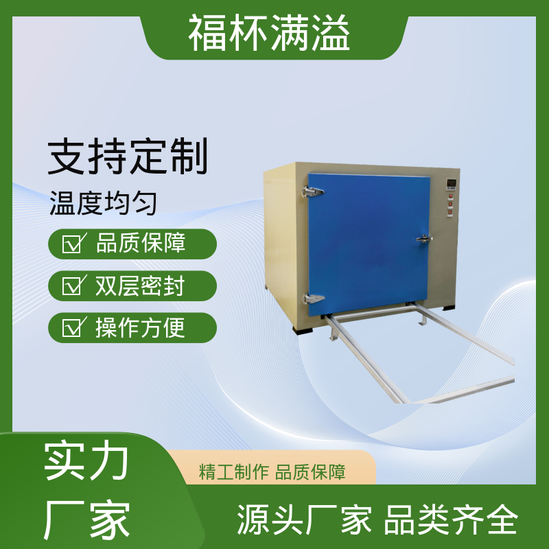 可调式空气阀门 超温保护装置 工业高温烘箱 鼓风均匀 福杯满溢