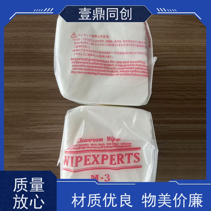 壹鼎同创 防尘纸 干湿状态下均不易破损 材质柔软环保