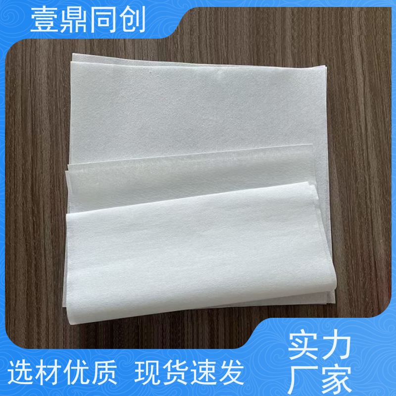 壹鼎同创 9寸 无尘擦拭纸 干湿状态下均不易破损 不起尘不掉毛
