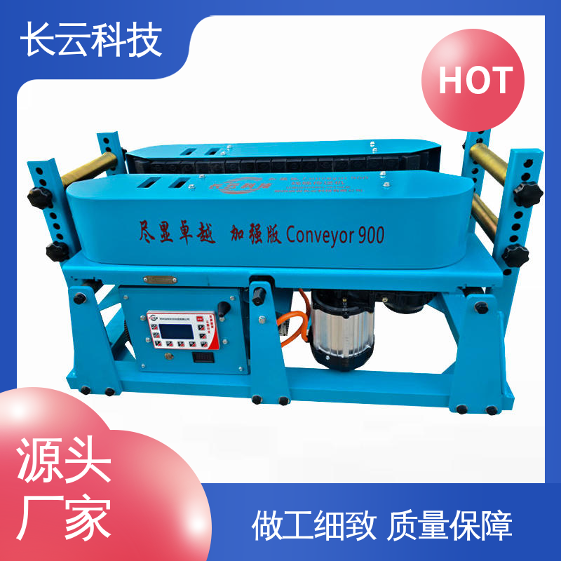 汽油电缆输送机 加强版Conveyor900 长云 电力工程工具 
