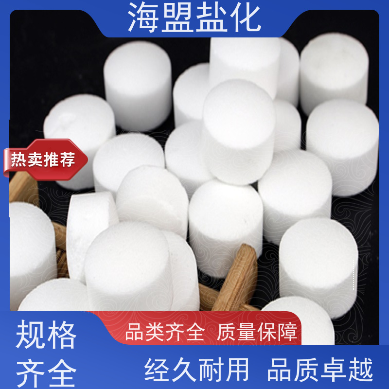 海盟盐化 水处理 热敷盐 粗细规格都有 质量保证