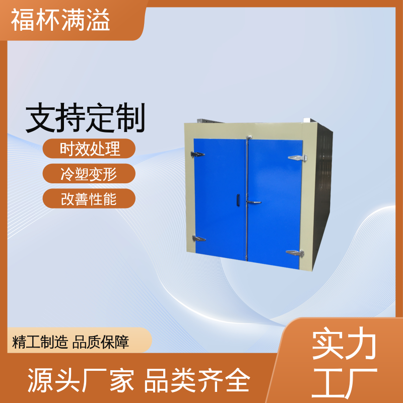 安全防护完善 铝制品时效炉 周期作业炉 福杯满溢