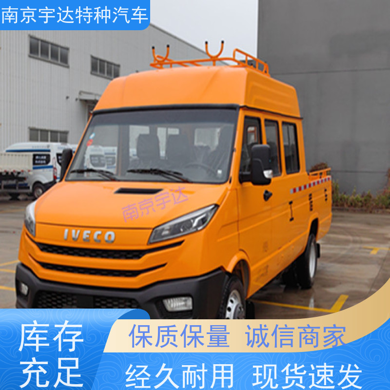 依维柯一体化9座工程车 燃气应急抢修车 包上户 NJ5046XGC5AS