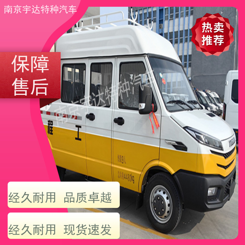 依维柯牌工程车 市政管道抢修车 柴油 型号：NJ5046XGCZ5A-2 质量保证