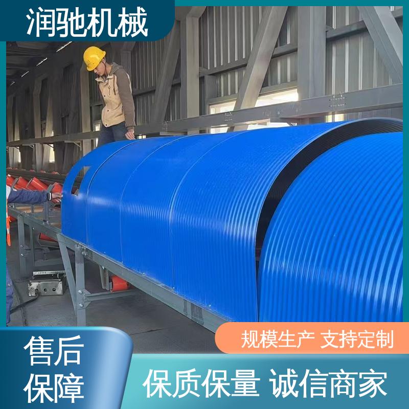 润驰供应 弓形波浪 过环评验收 电厂 运输机防尘罩 