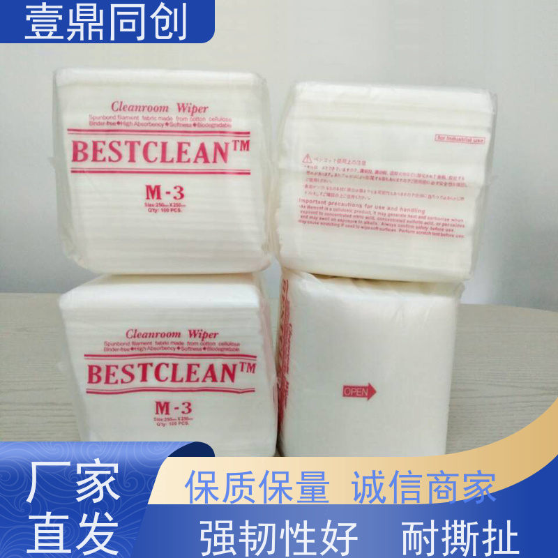 壹鼎同创 6寸 无尘擦拭纸 高效吸水、油污 材质柔软环保