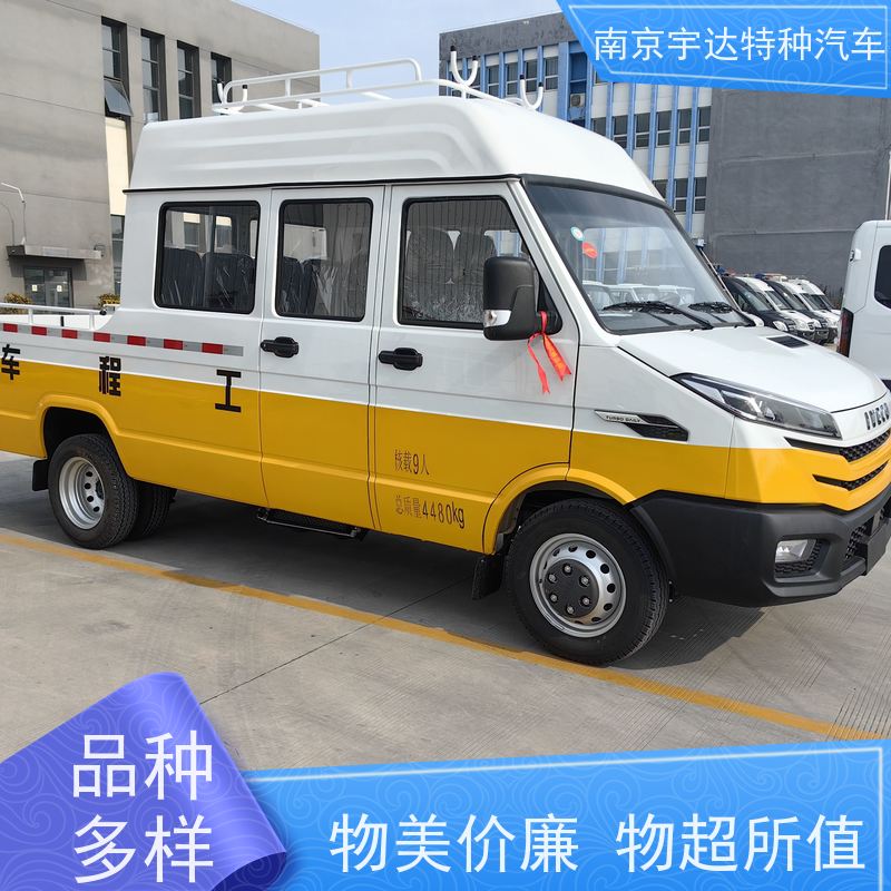 依维柯牌工程车 燃气应急抢修车 2.8排量 NJ5046XGC5AS 质量保证