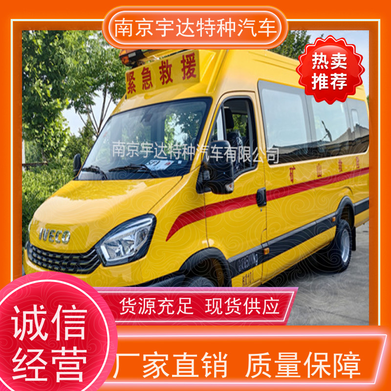 依维柯M2-39救险车 应急救援车 气体防护车 国六排放13座