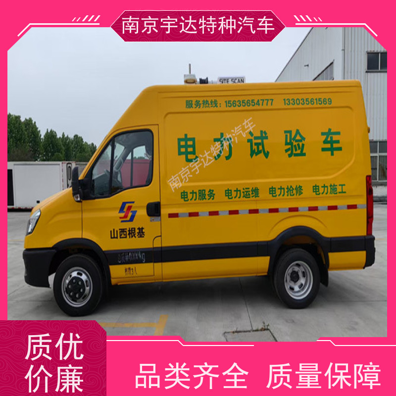 依维柯检测车 高压试验车 电力救险车 质量无忧 国六排放