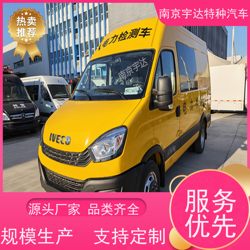 依维柯欧胜检测车 电力救险车 国六柴油排放 全国送货