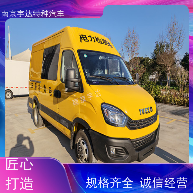 依维柯牌检测车 移动式综合试验车 供电检修车 包上户