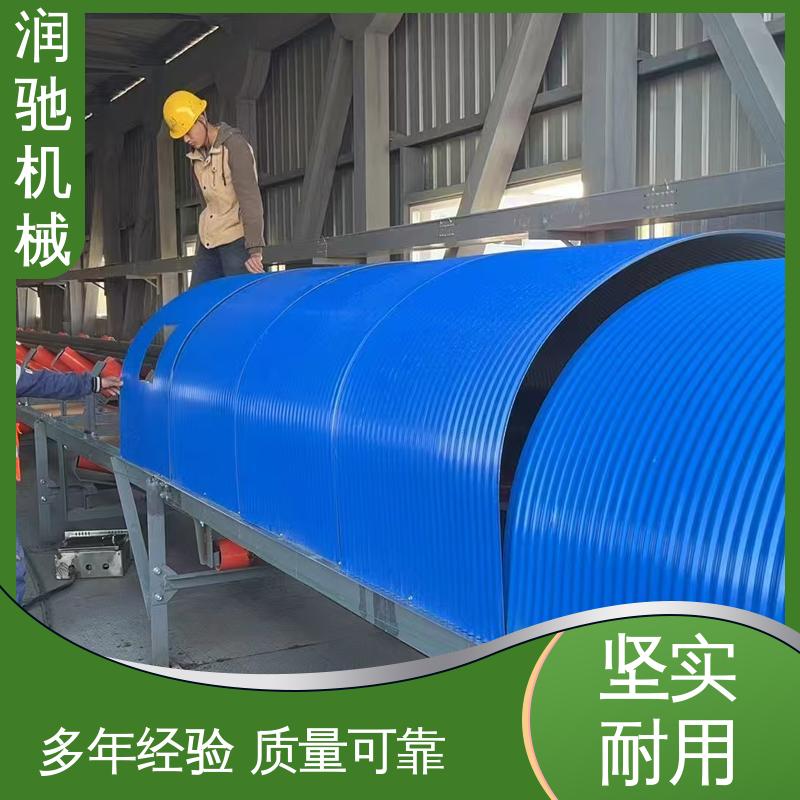 轻质高强 皮带拱形密封罩 蓝色B1000 水泥厂用 润驰供应