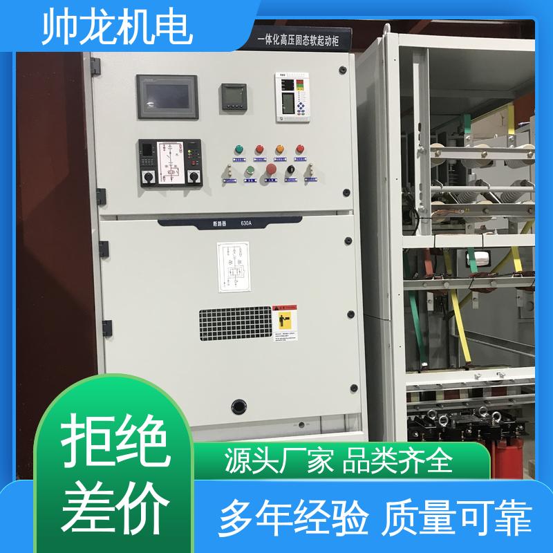 重 庆 体积小 发货迅速 降低电流 稳定启动 一体化软起动柜 水泥厂/泵站