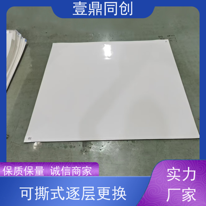 壹鼎同创 18*24英寸 粘尘膜 除尘效果99%以上 即拿即用 