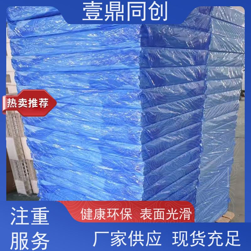 壹鼎同创 26*45英寸 可撕式粘尘垫 表面无气泡 即拿即用 