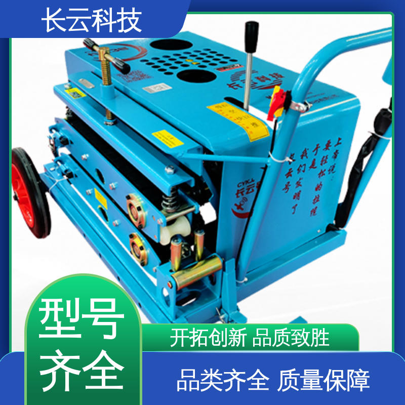 厂家选择 穿管电缆光缆牵引机 操控精准 长云5号