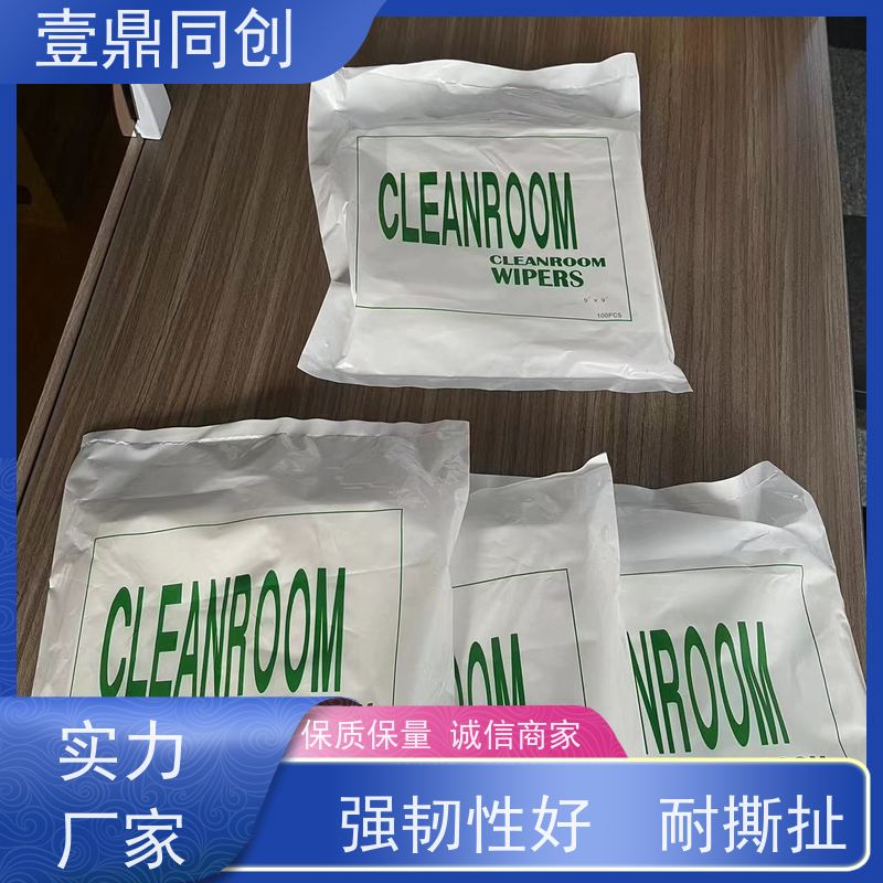 壹鼎同创 9寸 无尘纸 无绒毛 不掉毛屑 尺寸可选 支持定制