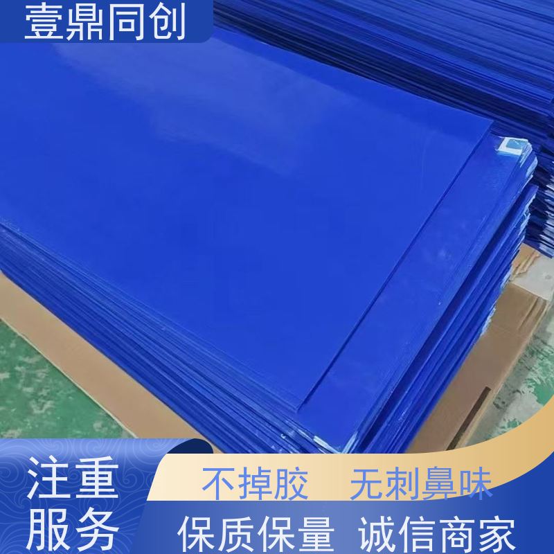 壹鼎同创 18*36英寸 粘尘垫 采用多层复合结构 使用简便