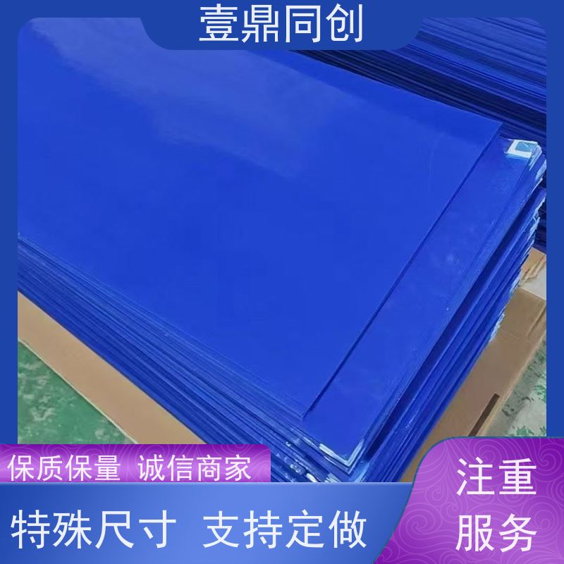 壹鼎同创 31*35英寸 粘尘膜 环保型压敏水胶 每一层都有数字标签