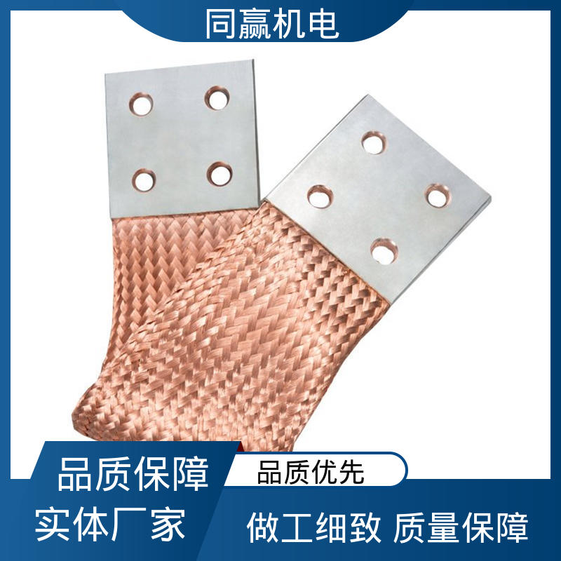 汽车马达导线 纯铜导电带 加工定制 全铜皮 同赢机电