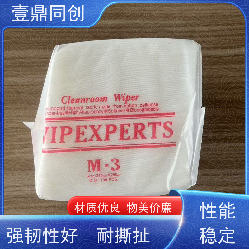 壹鼎同创 工业擦拭纸 洁净室除尘纸 材质柔软环保