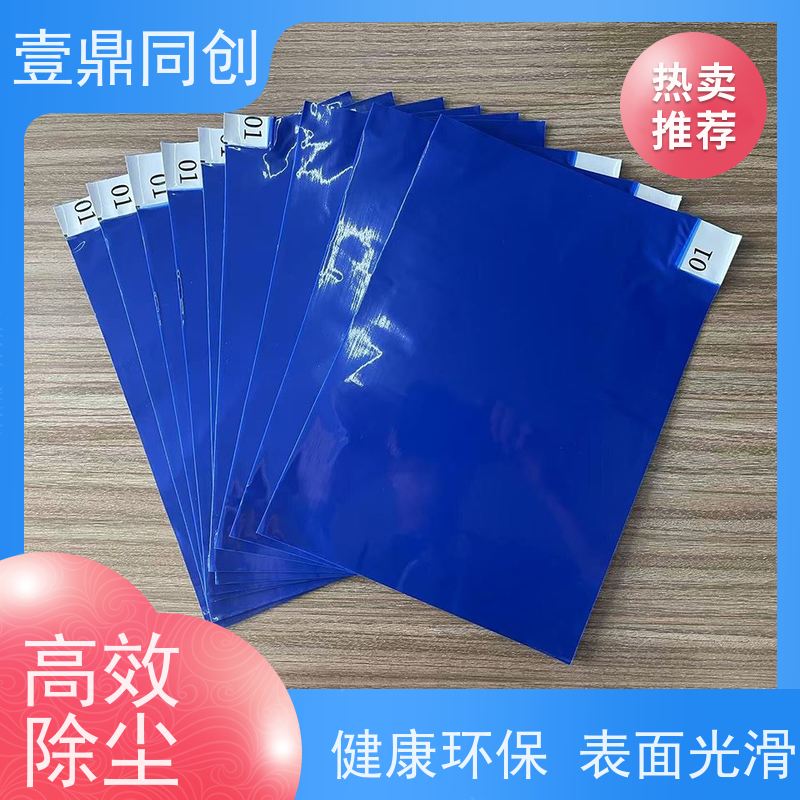 壹鼎同创 18*36英寸 可撕式粘尘垫 无气味 粘着力强 便于更换 