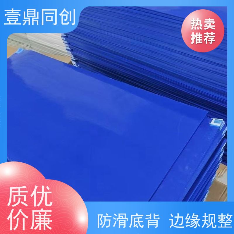 壹鼎同创 26*45英寸 粘尘地板胶 防滑底背和边缘规整设计 即拿即用 