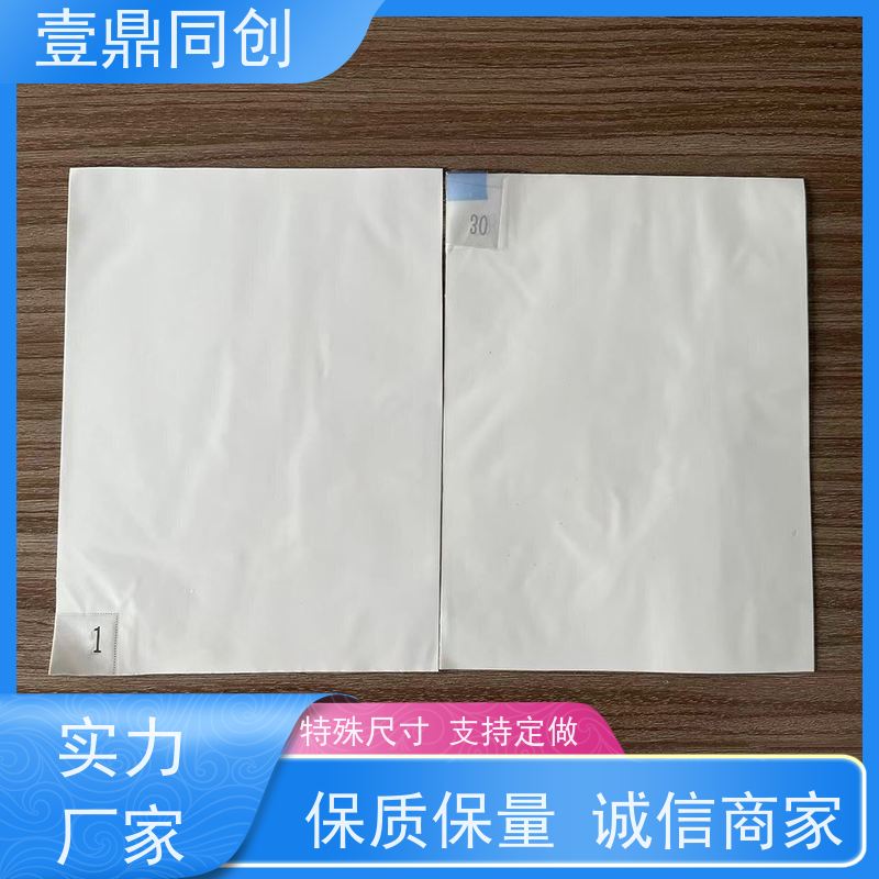壹鼎同创 18*36英寸 粘尘地板胶 不掉胶 无刺鼻味 健康环保