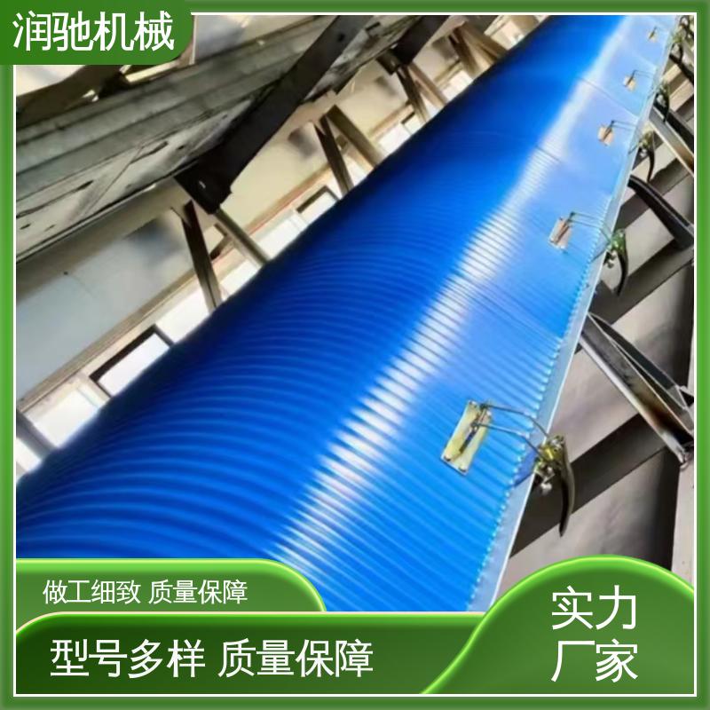 石料厂用 传送带防护罩 方便拆卸 弓形波浪 润驰供应