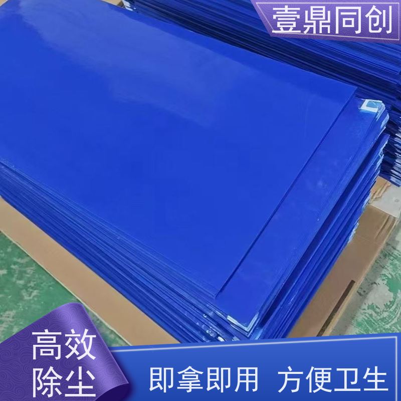 壹鼎同创 18*36英寸 粘尘膜 高效物理除尘 方便卫生