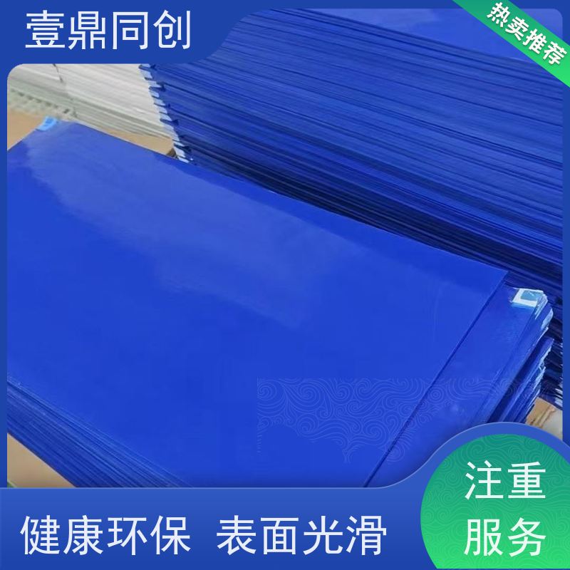 壹鼎同创 18*24英寸 粘尘脚踏垫 多层涂覆高粘性胶层设计 健康环保