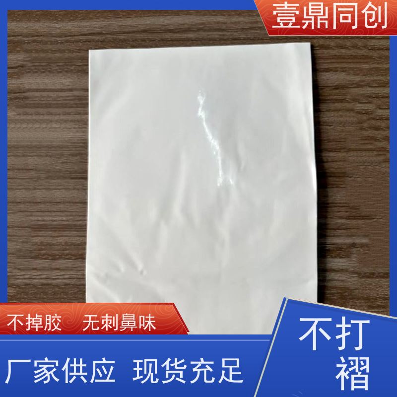 壹鼎同创 26*45英寸 粘尘地垫 不脱胶 每一层都有数字标签
