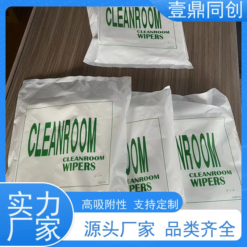 壹鼎同创 9寸 防尘纸 低掉屑无残留 极高的吸水性