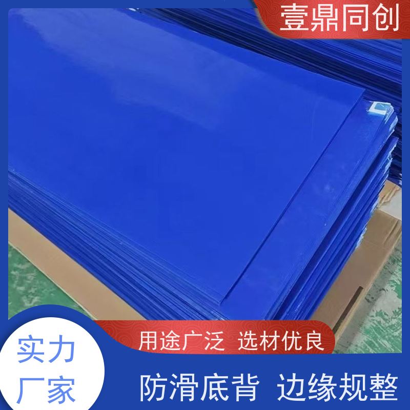 壹鼎同创 粘尘地垫 不掉胶 无刺鼻味 独立便携包装
