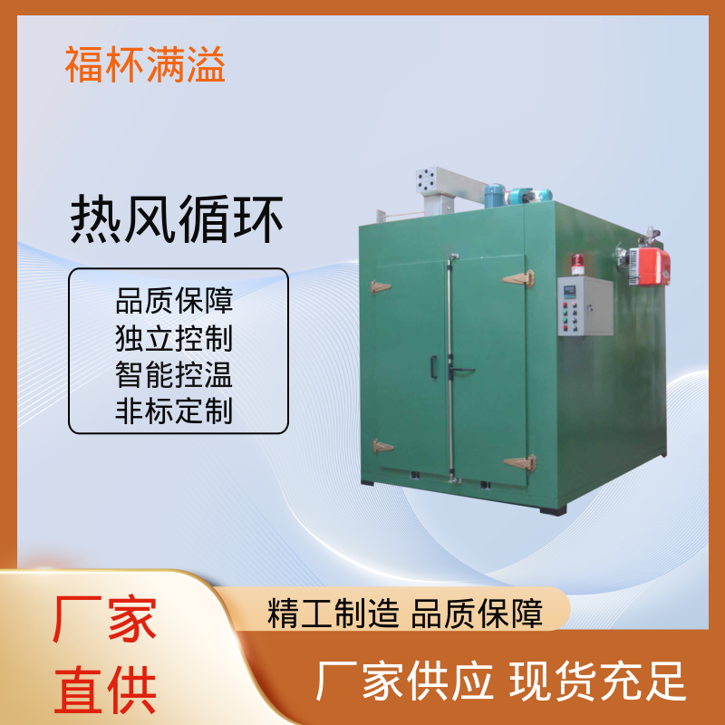 独特的热风循环系统 树脂烘干设备 品质优良 福杯满溢