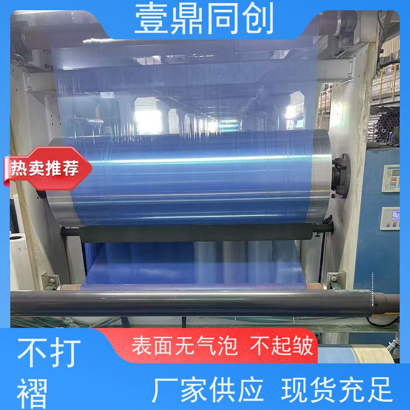 壹鼎同创 18*36英寸 粘尘地板胶 无气味 粘着力强 使用简便