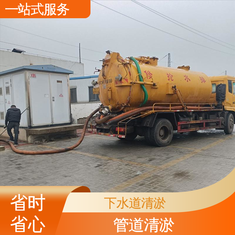 塘 沽区 污水管道疏通 吸污车租赁 清掏市政窨井 节能环保 效率高
