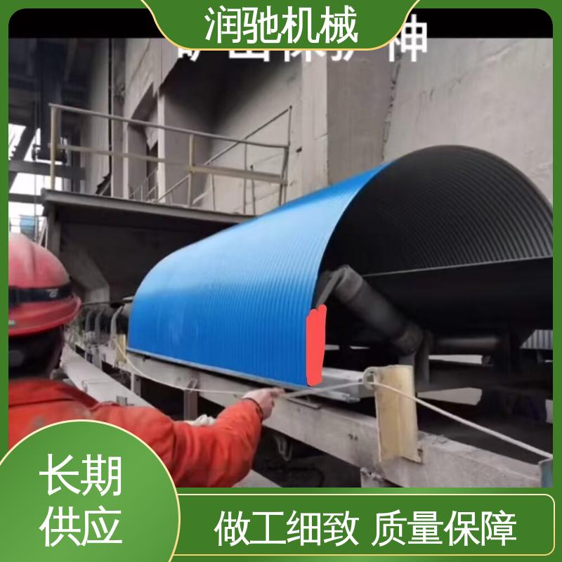 采石场用 轻质高强 皮带机遮尘罩 蓝色B1000 润驰供应