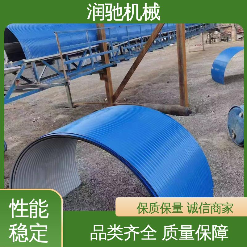 润驰供应 石料厂用 弓形波浪 拱形输送机罩 方便拆卸